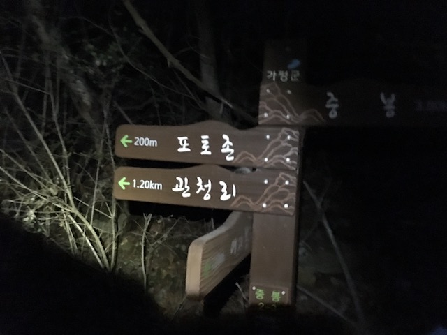 hwaaksan